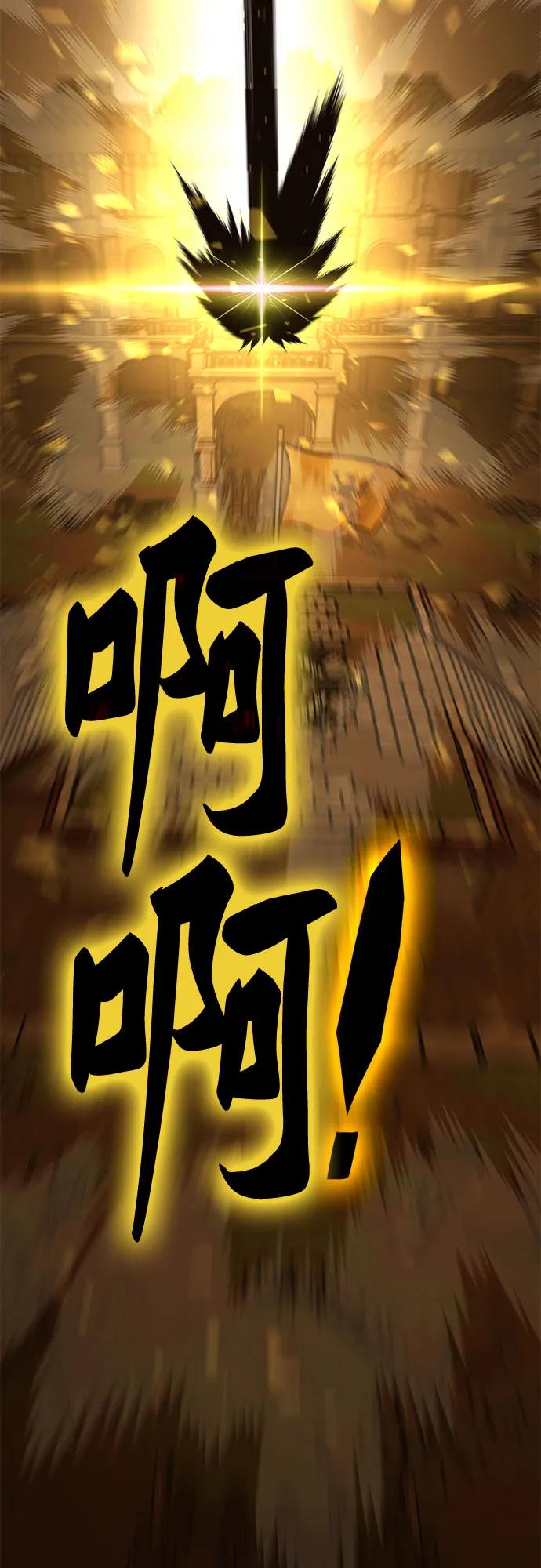 《无尽之战》[第7话] 墨风 第18页