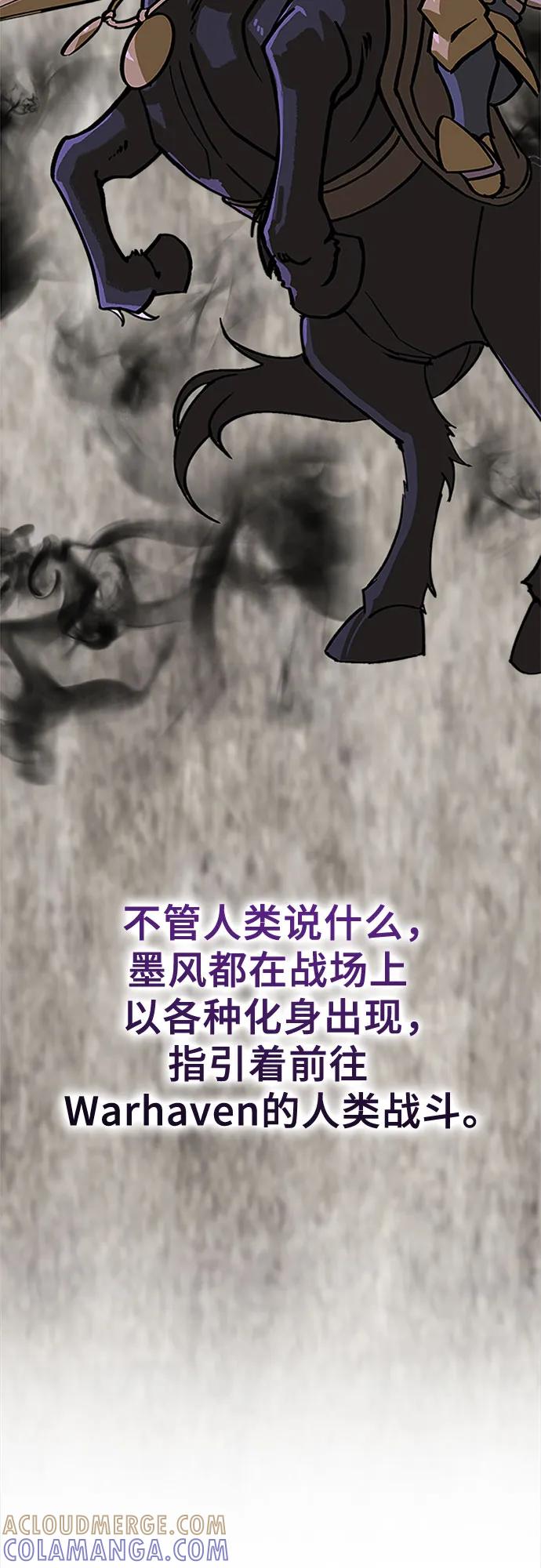 《无尽之战》[第7话] 墨风 第64页