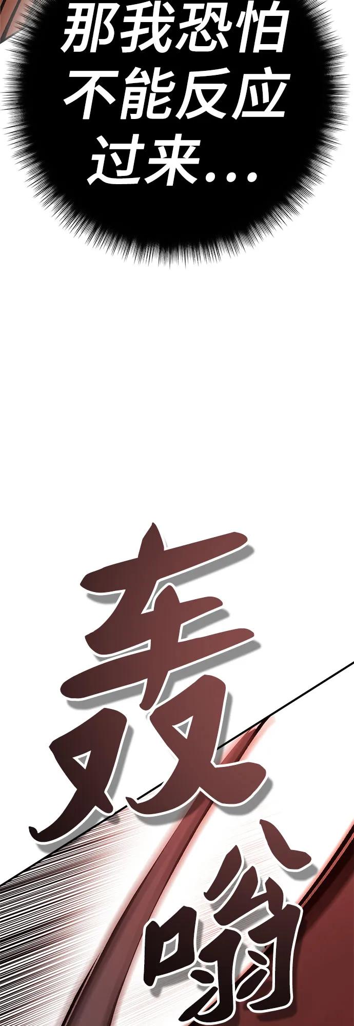 《无尽之战》[第7话] 墨风 第38页