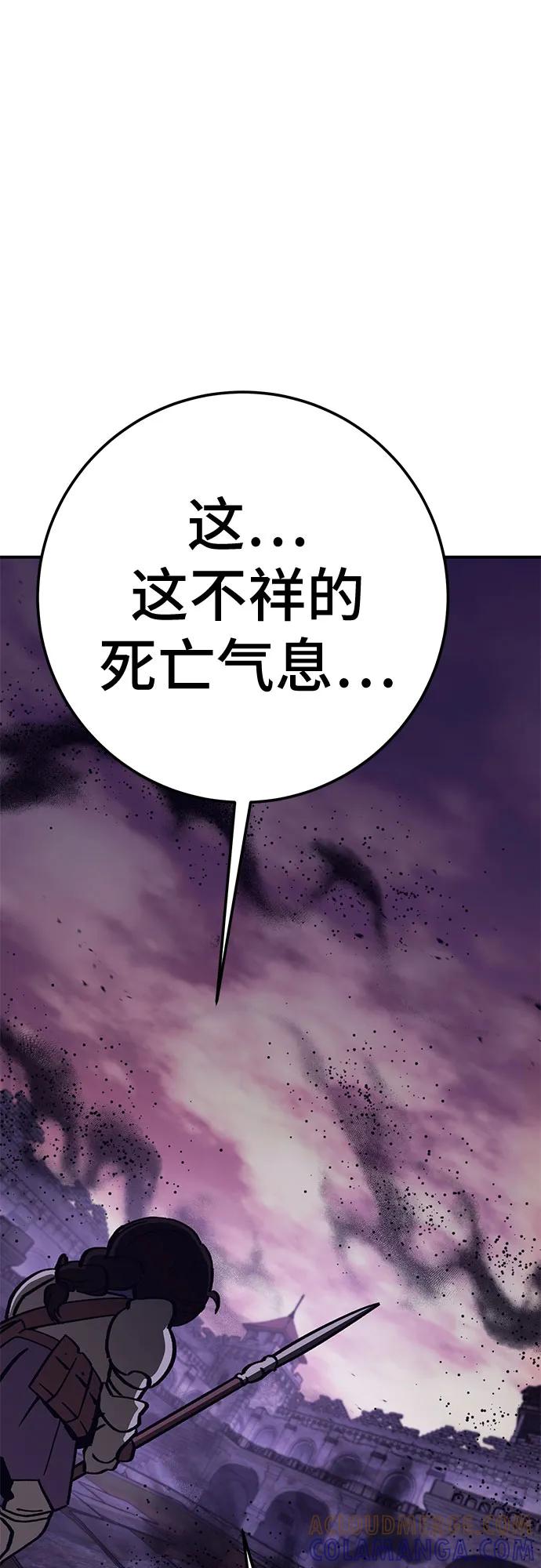《无尽之战》[第7话] 墨风 第22页
