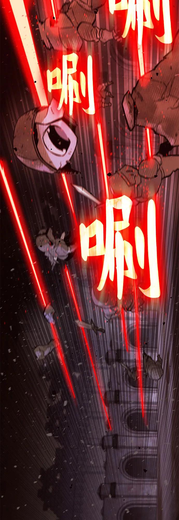 《无尽之战》[第7话] 墨风 第32页