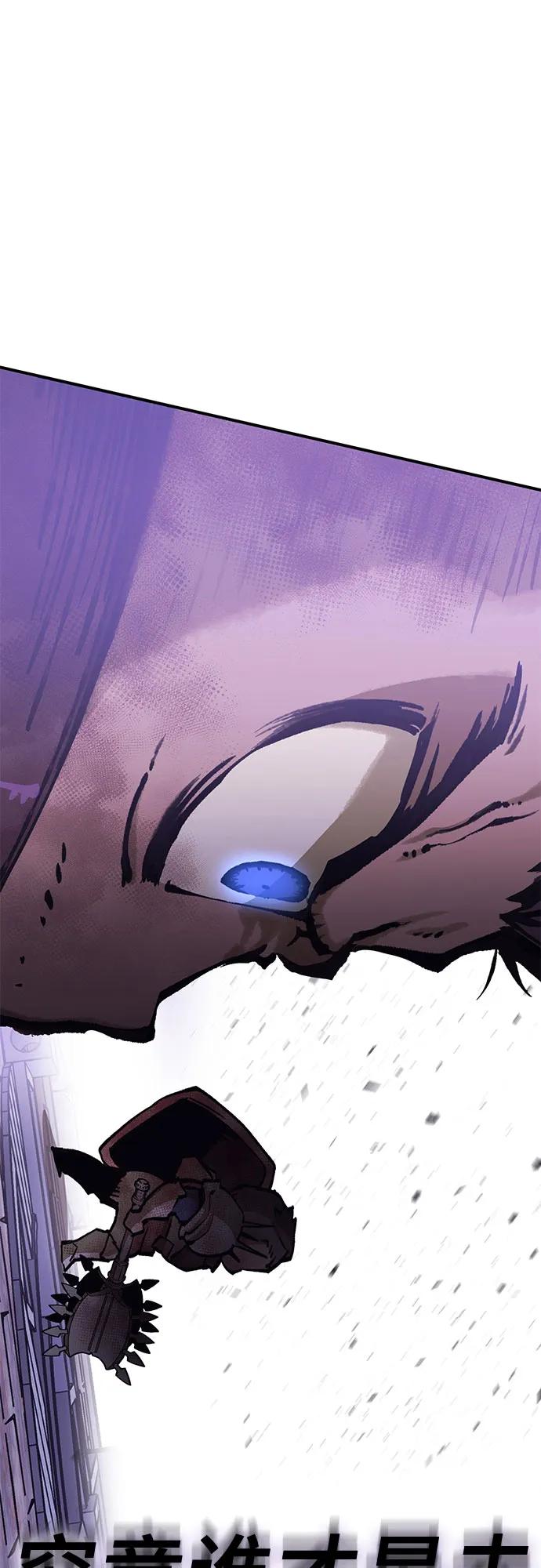 《无尽之战》[第7话] 墨风 第56页