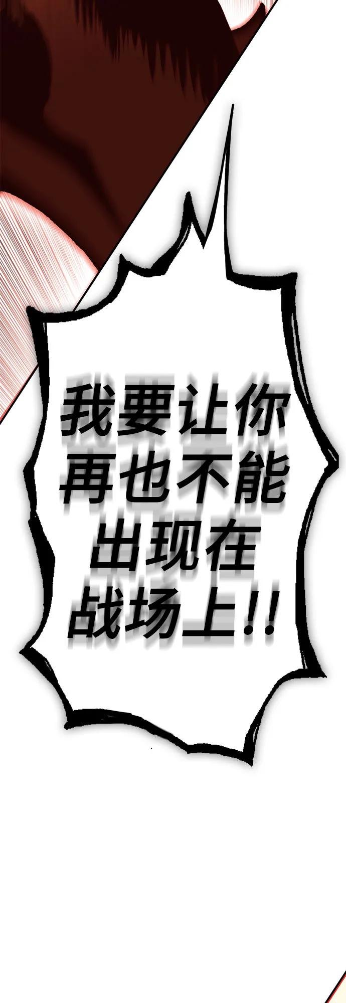 《无尽之战》[第7话] 墨风 第36页