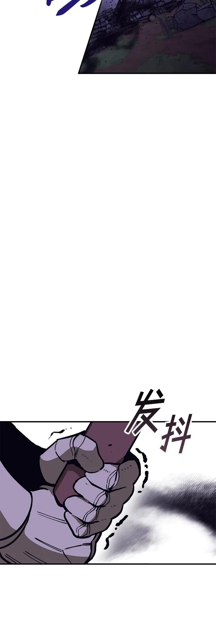 《无尽之战》[第7话] 墨风 第21页