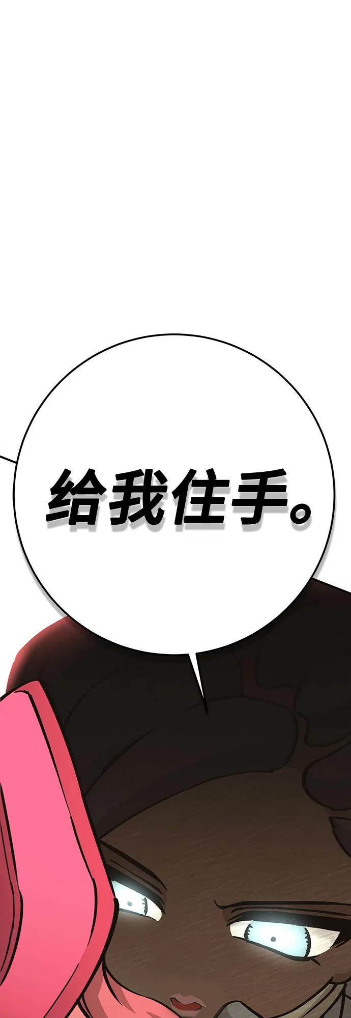 《无尽之战》[第7话] 墨风 第3页
