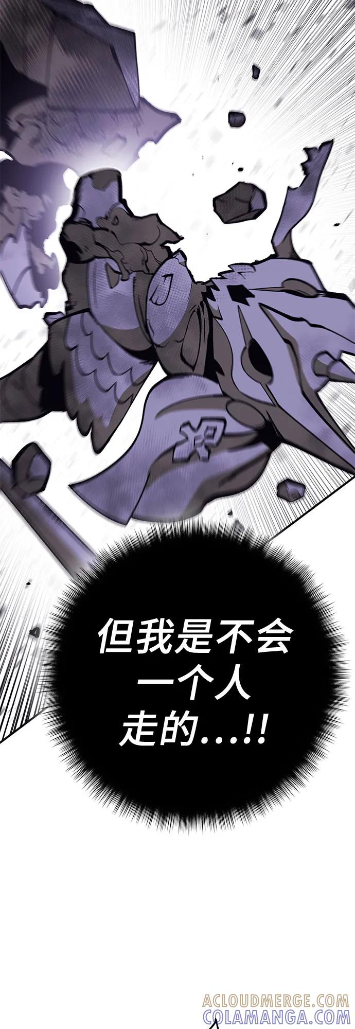 《无尽之战》[第7话] 墨风 第43页