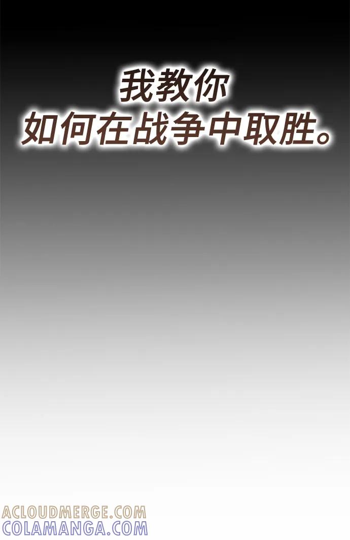 《无尽之战》[第7话] 墨风 第13页