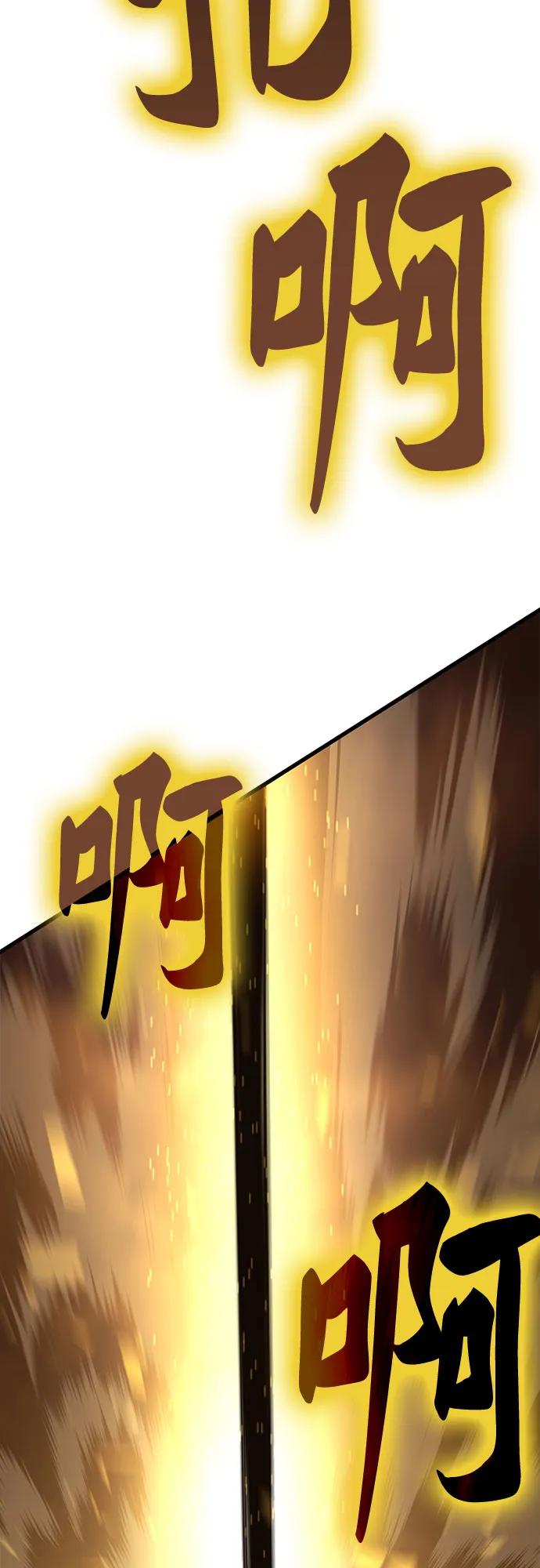 《无尽之战》[第7话] 墨风 第17页