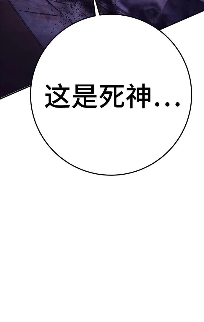 《无尽之战》[第7话] 墨风 第23页