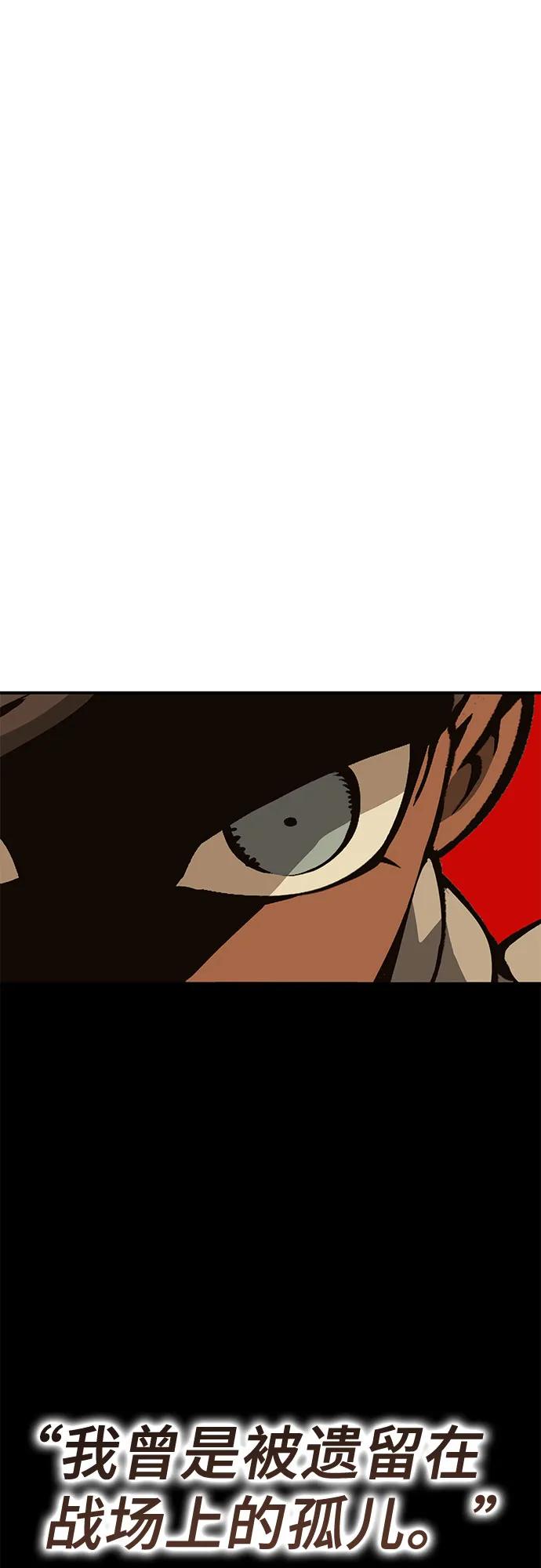《无尽之战》[第7话] 墨风 第9页