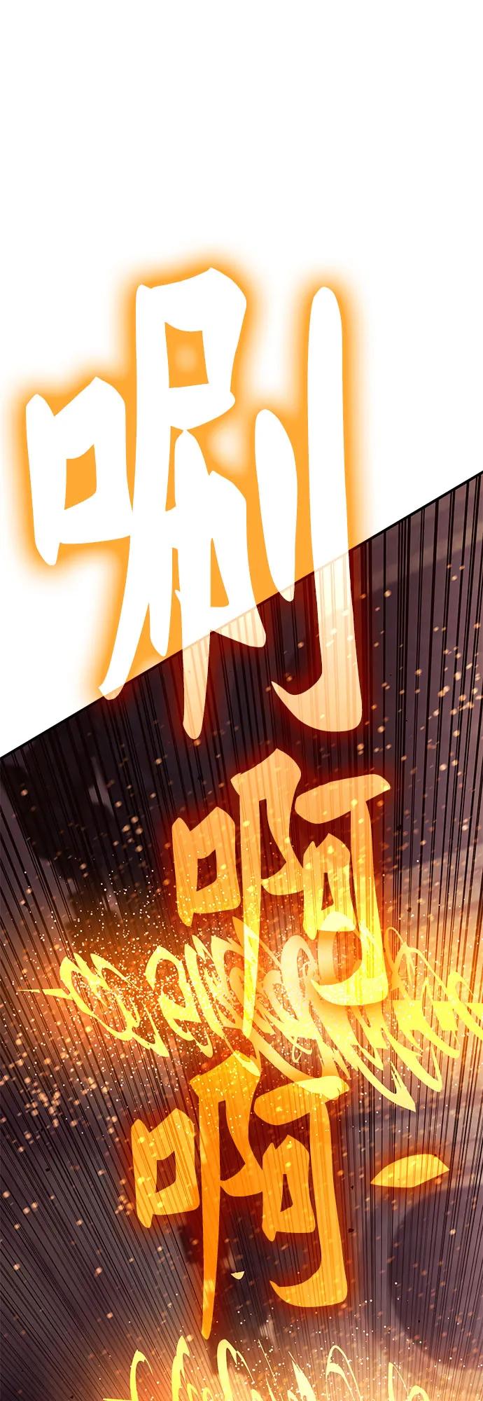 《无尽之战》[第7话] 墨风 第27页