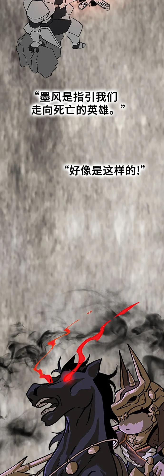 《无尽之战》[第7话] 墨风 第63页
