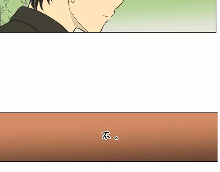 《不能恋爱的房间》第77话 谁规定的百年好合 第80页