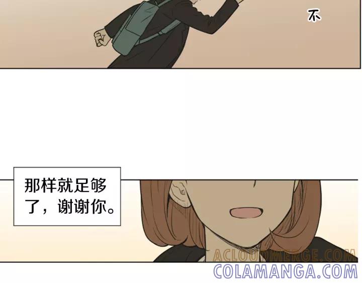 《不能恋爱的房间》第77话 谁规定的百年好合 第82页