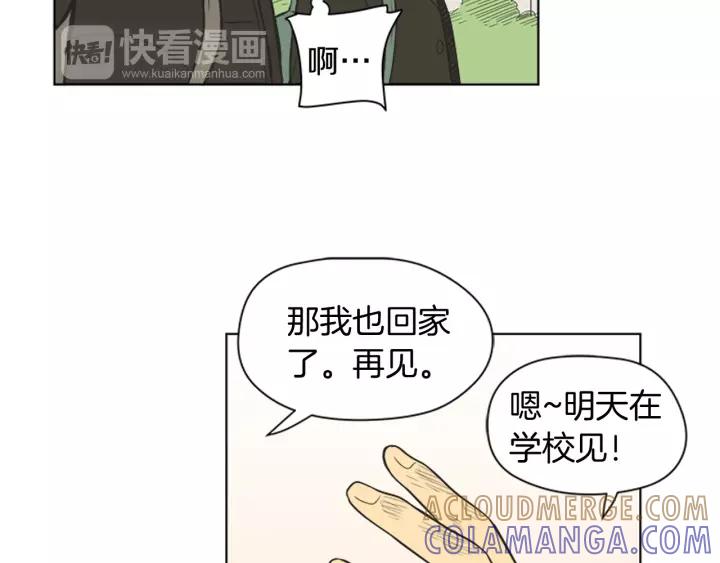 《不能恋爱的房间》第77话 谁规定的百年好合 第76页