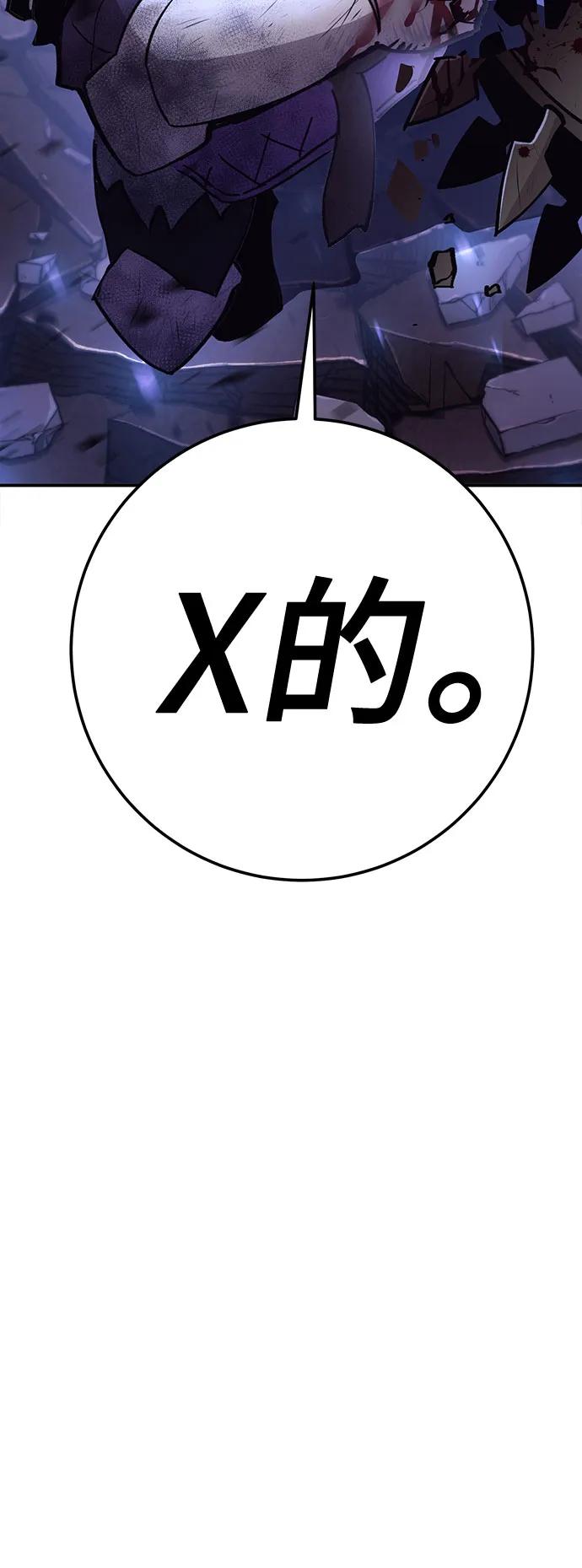 《无尽之战》[第8话] 守护者 第33页