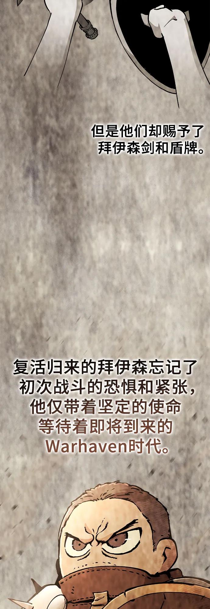 《无尽之战》[第8话] 守护者 第45页