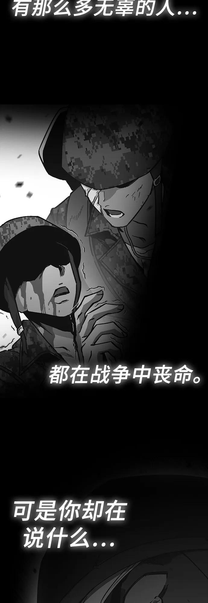 《无尽之战》[第8话] 守护者 第15页
