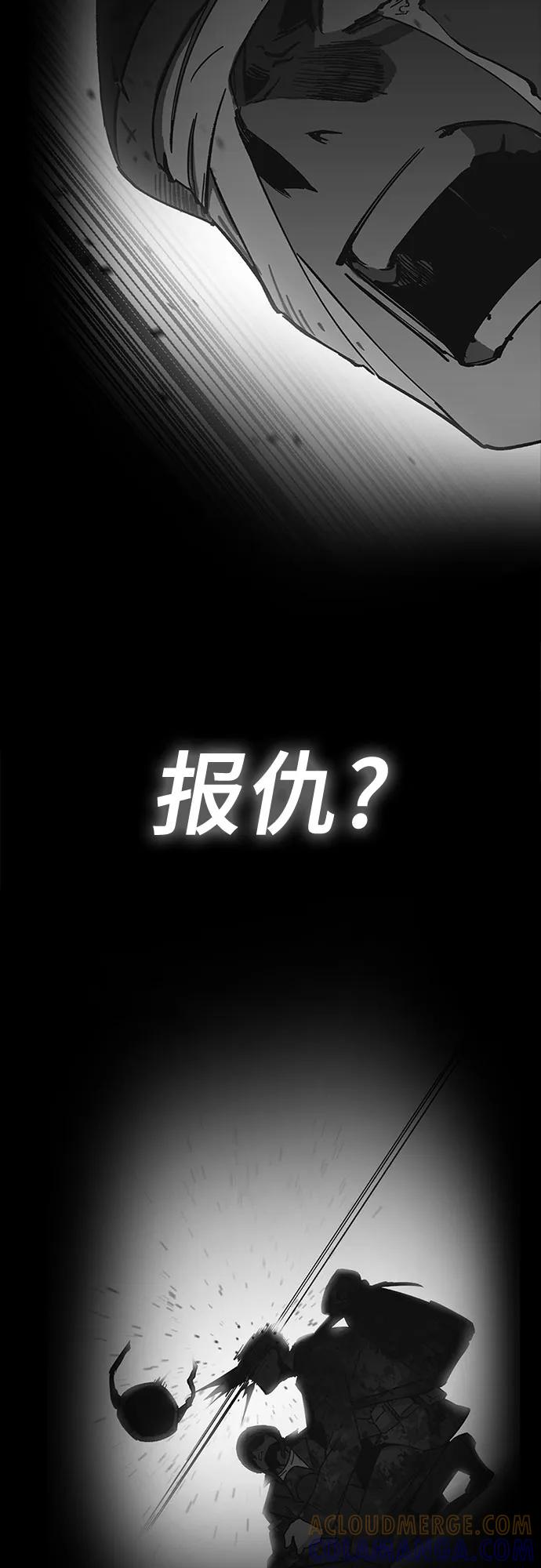《无尽之战》[第8话] 守护者 第16页