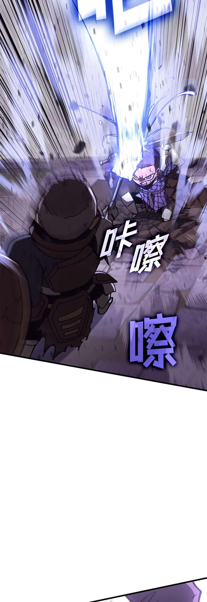 《无尽之战》[第8话] 守护者 第6页