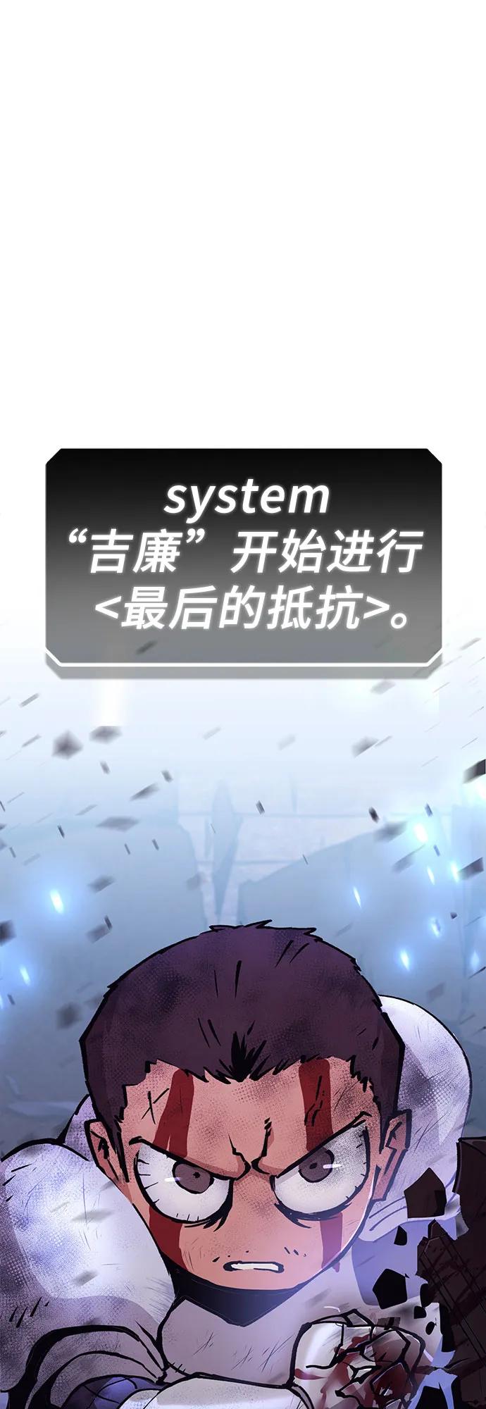 《无尽之战》[第8话] 守护者 第32页