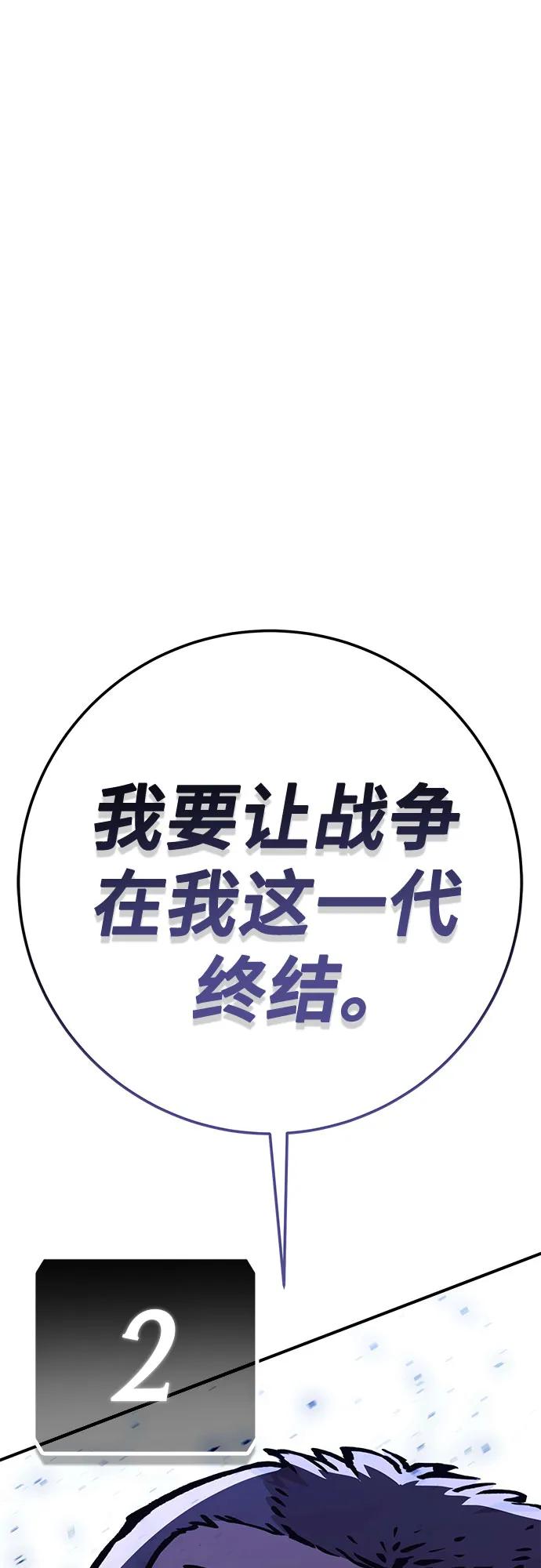 《无尽之战》[第8话] 守护者 第23页