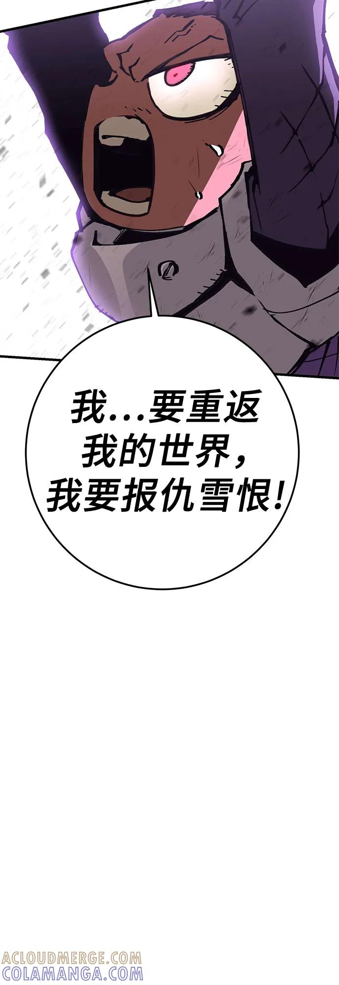 《无尽之战》[第8话] 守护者 第7页