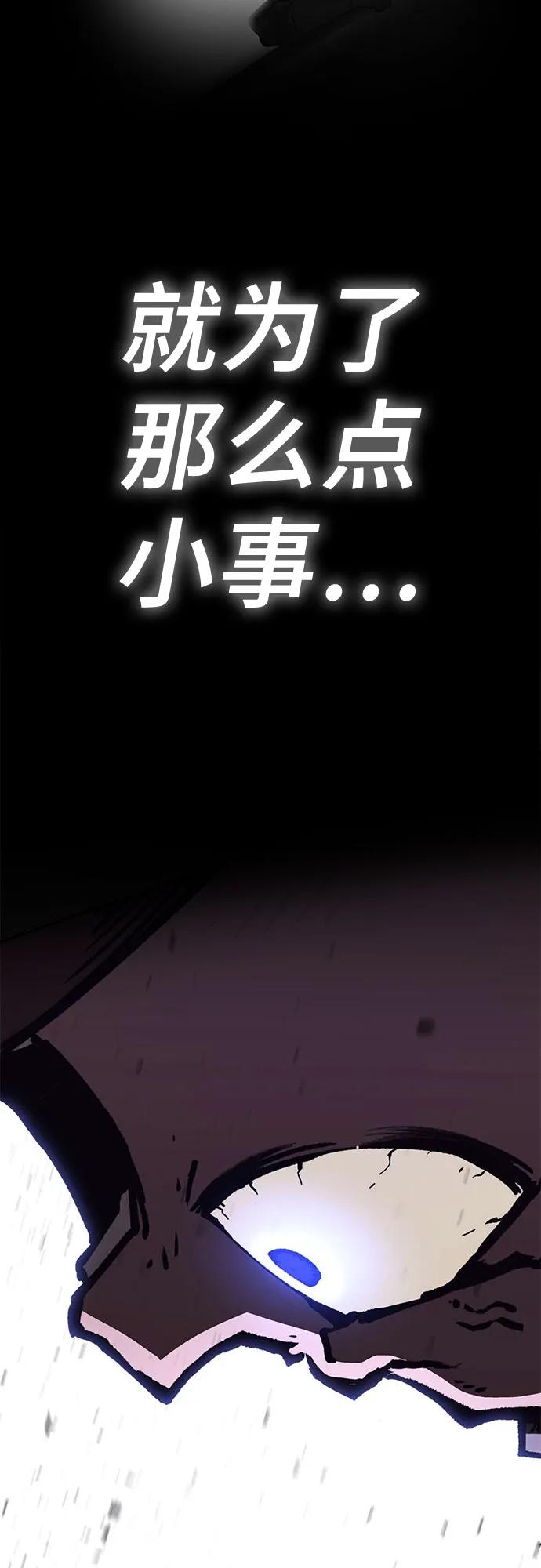 《无尽之战》[第8话] 守护者 第17页