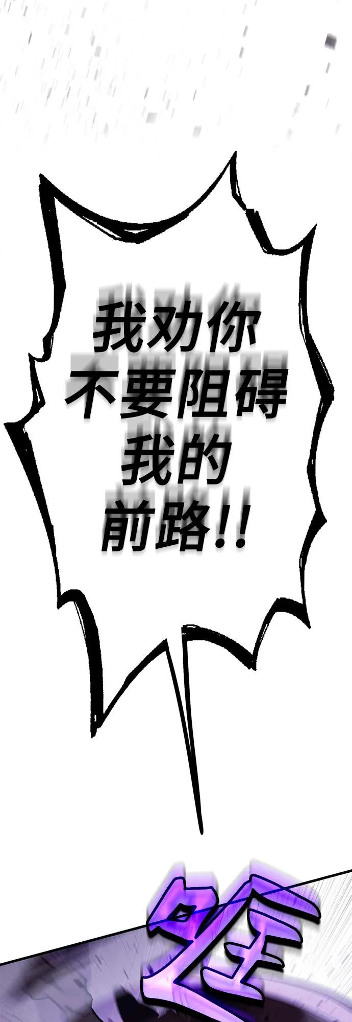《无尽之战》[第8话] 守护者 第18页