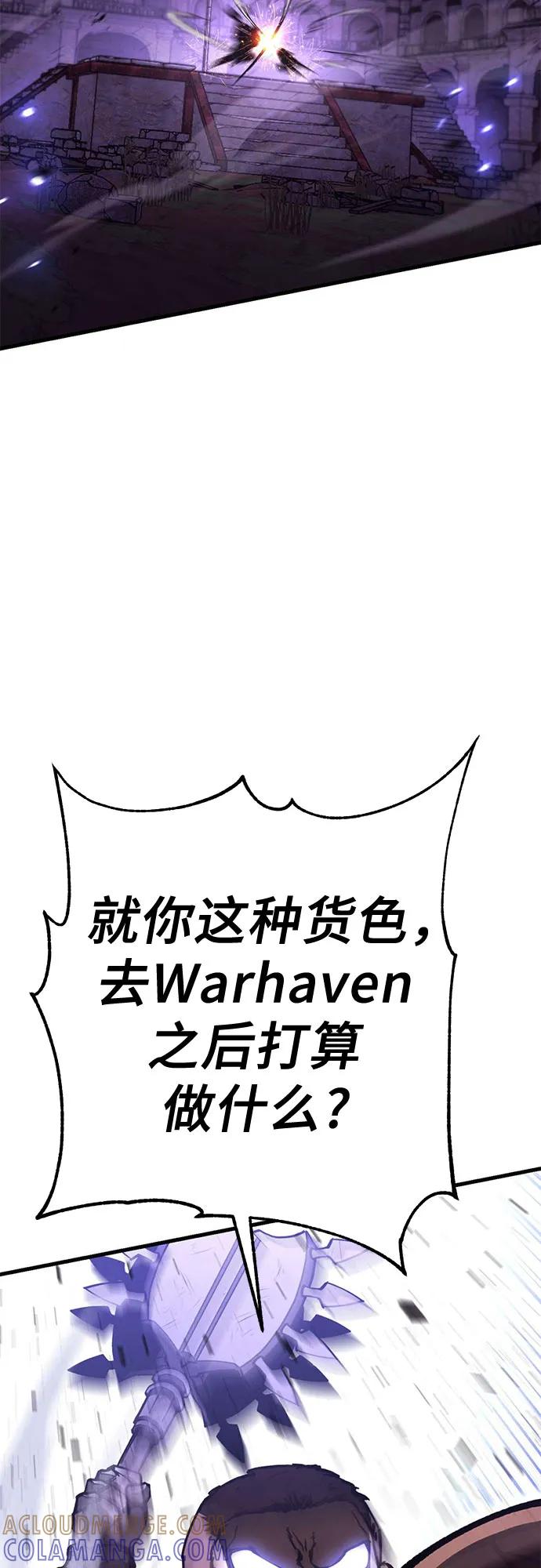《无尽之战》[第8话] 守护者 第4页