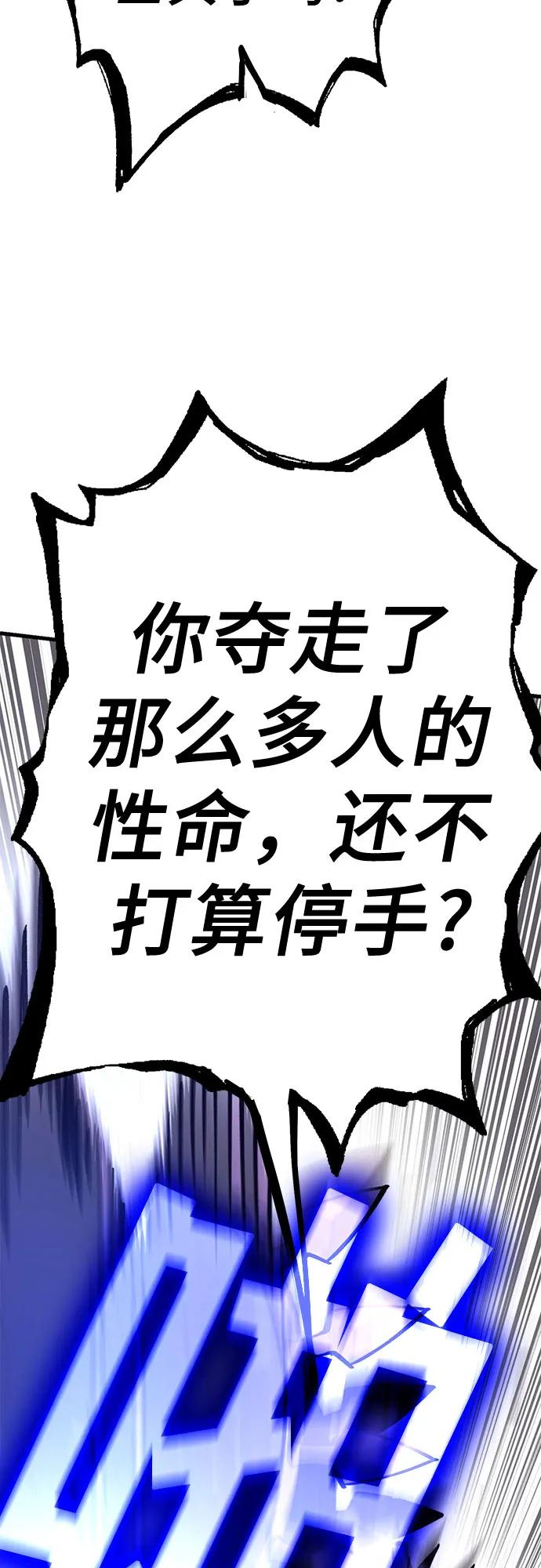 《无尽之战》[第8话] 守护者 第12页