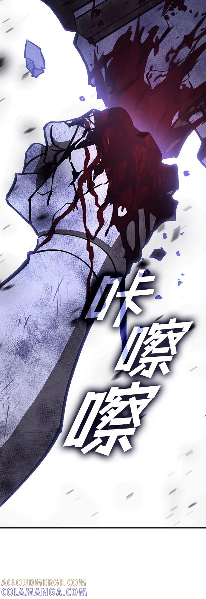 《无尽之战》[第8话] 守护者 第31页