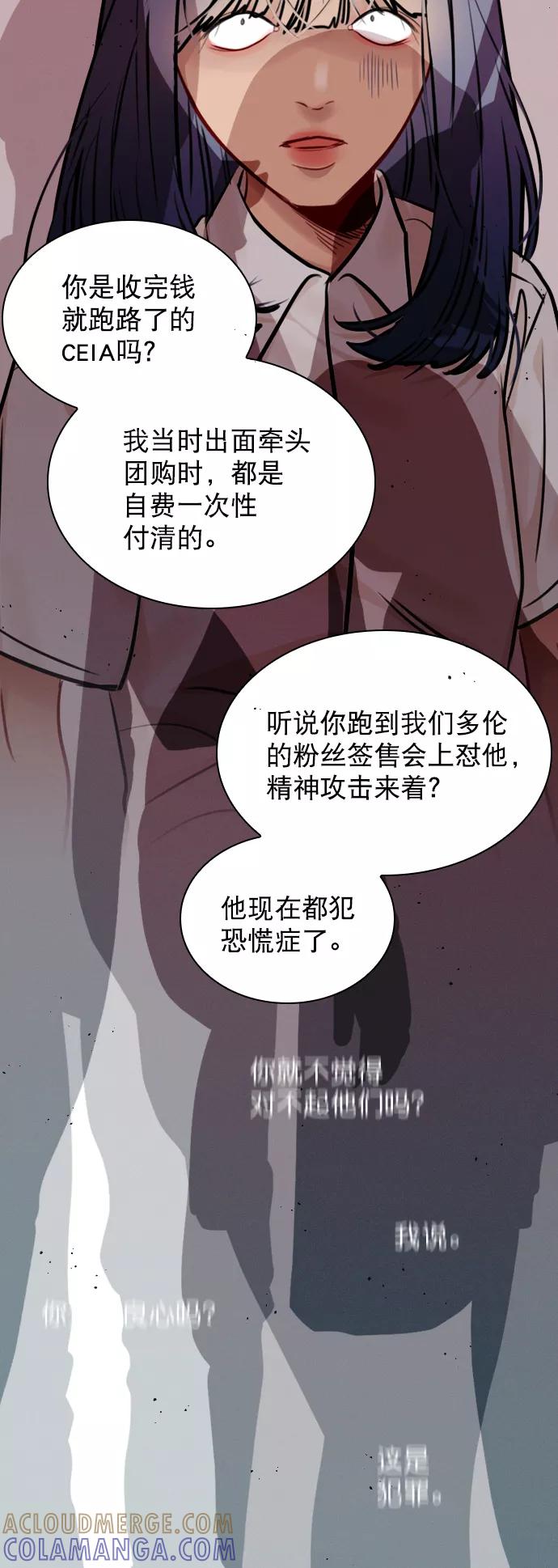 《恋爱播放曲》[第85话] 没事吧？ 第46页