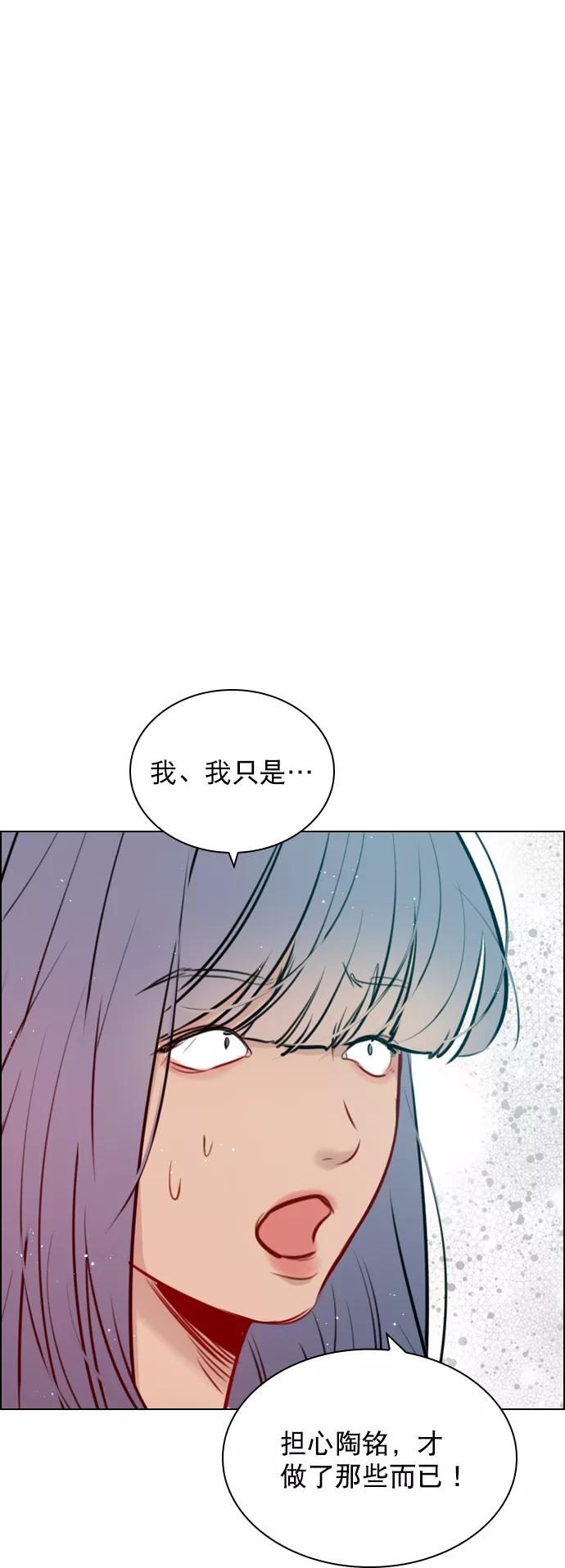 《恋爱播放曲》[第85话] 没事吧？ 第23页