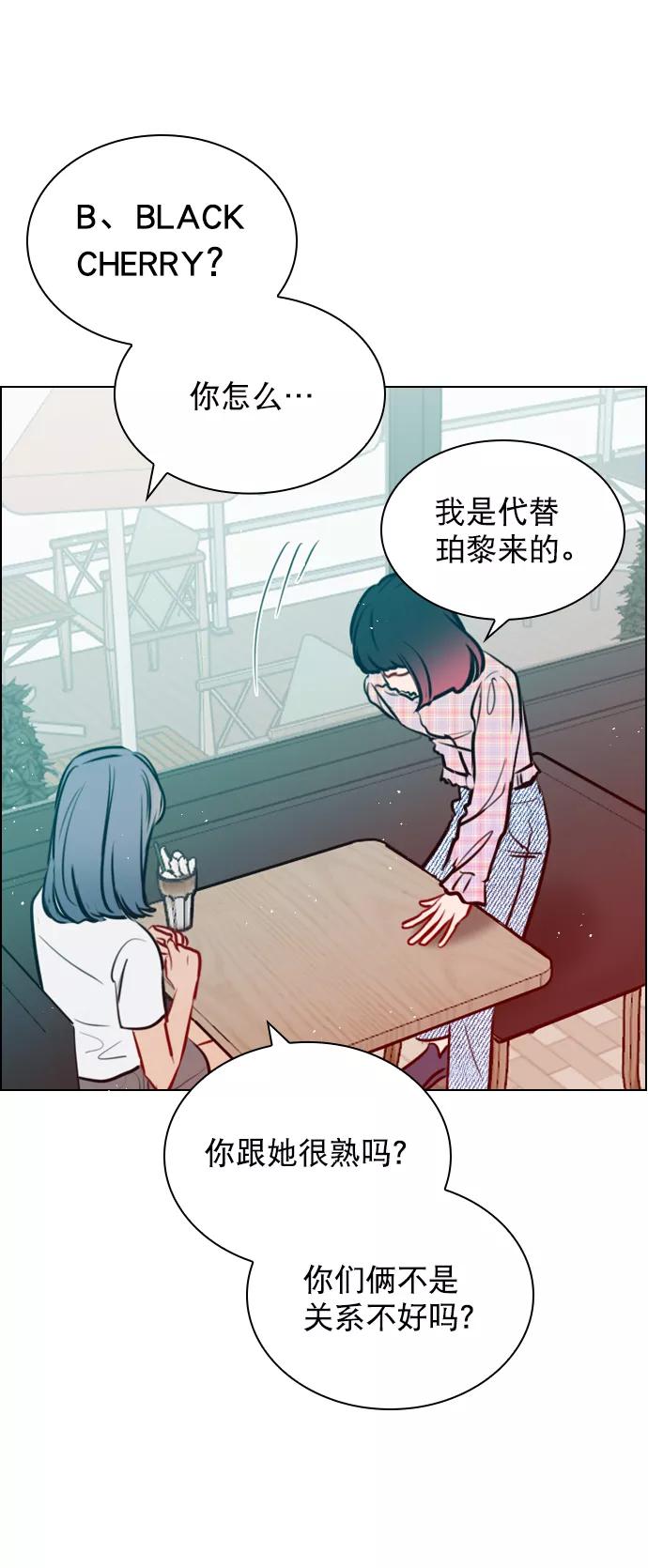 《恋爱播放曲》[第85话] 没事吧？ 第21页