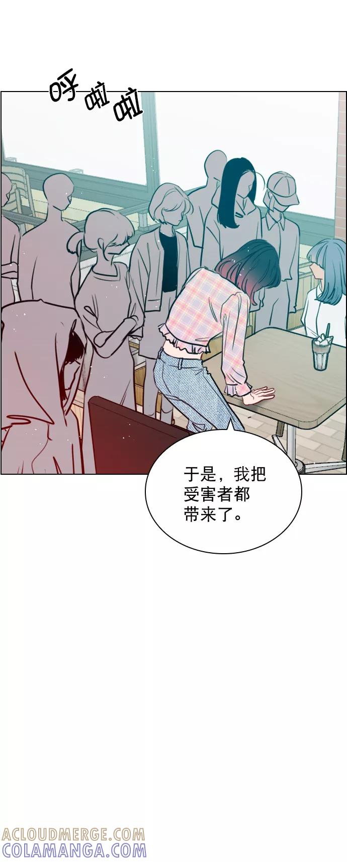 《恋爱播放曲》[第85话] 没事吧？ 第43页