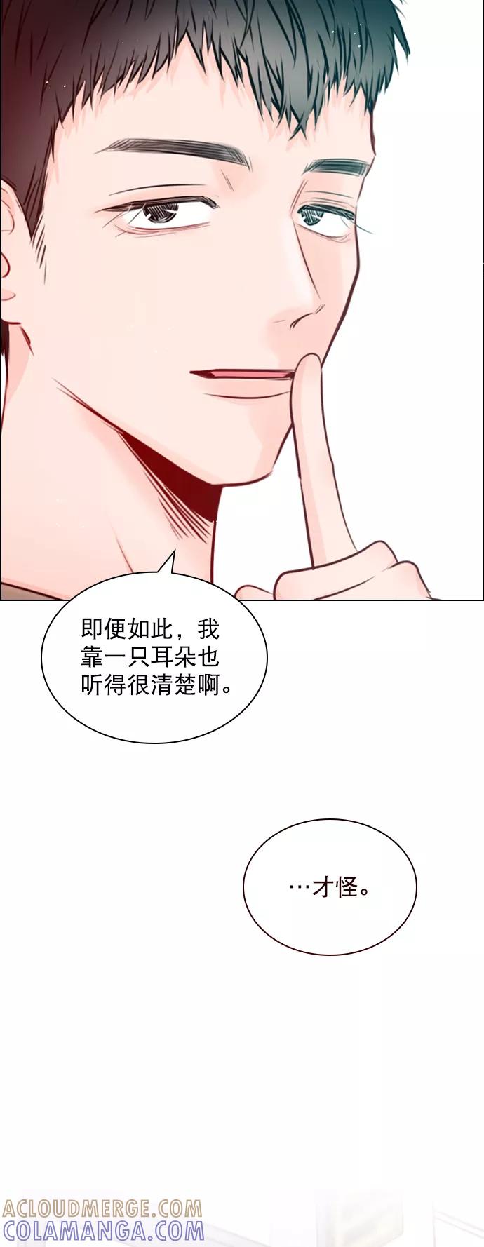 《恋爱播放曲》[第85话] 没事吧？ 第85页