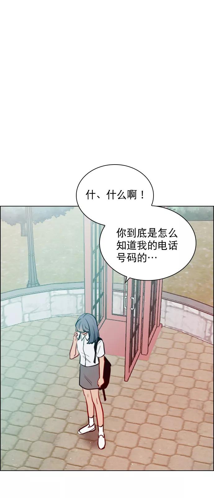 《恋爱播放曲》[第85话] 没事吧？ 第5页