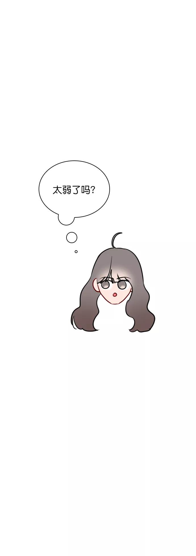《恋爱播放曲》[第85话] 没事吧？ 第65页