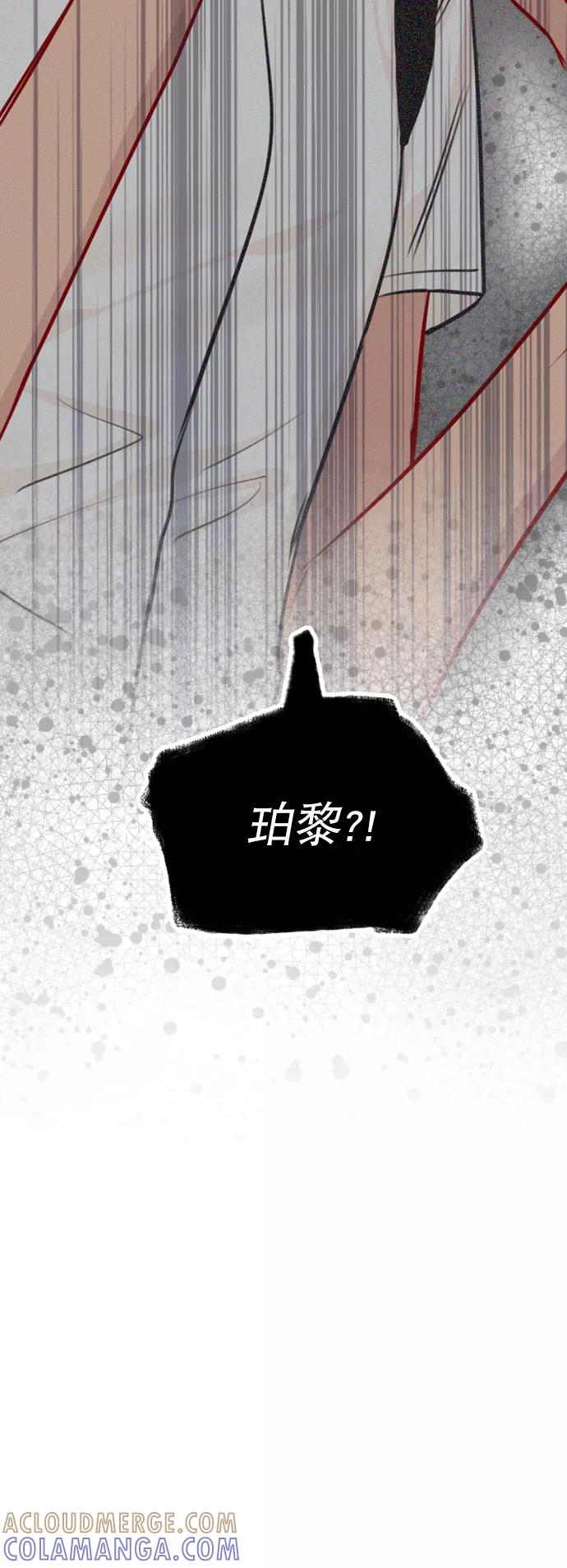 《恋爱播放曲》[第85话] 没事吧？ 第4页