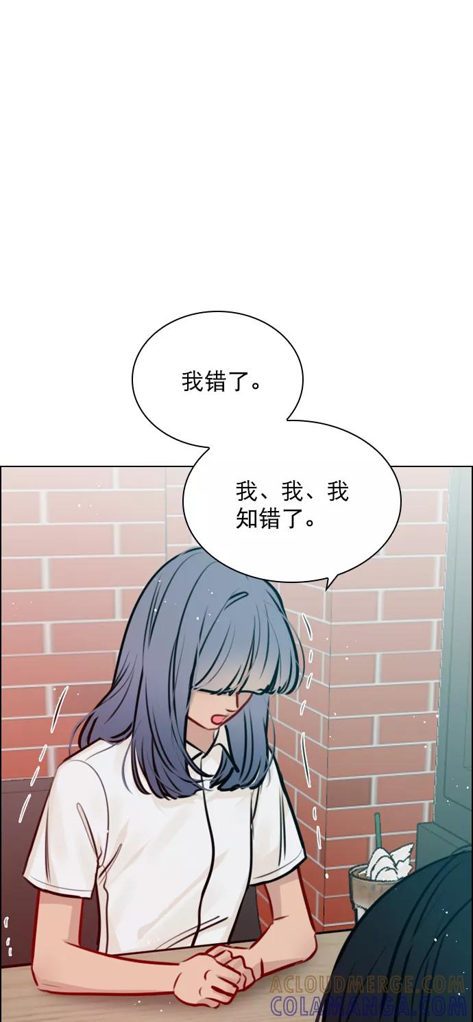 《恋爱播放曲》[第85话] 没事吧？ 第37页