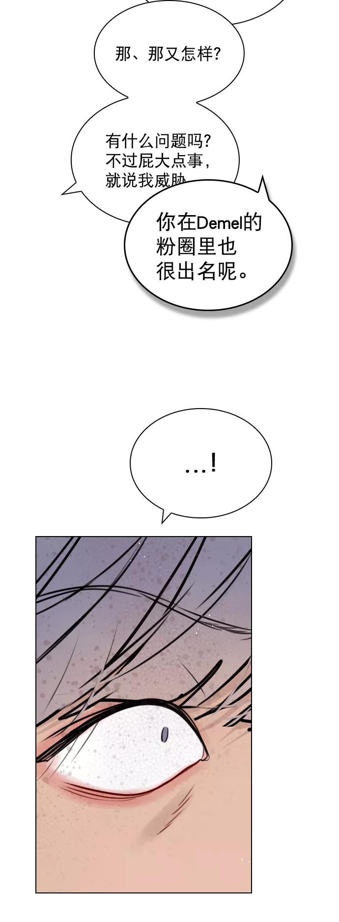《恋爱播放曲》[第85话] 没事吧？ 第27页