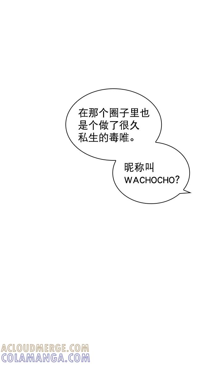 《恋爱播放曲》[第85话] 没事吧？ 第28页