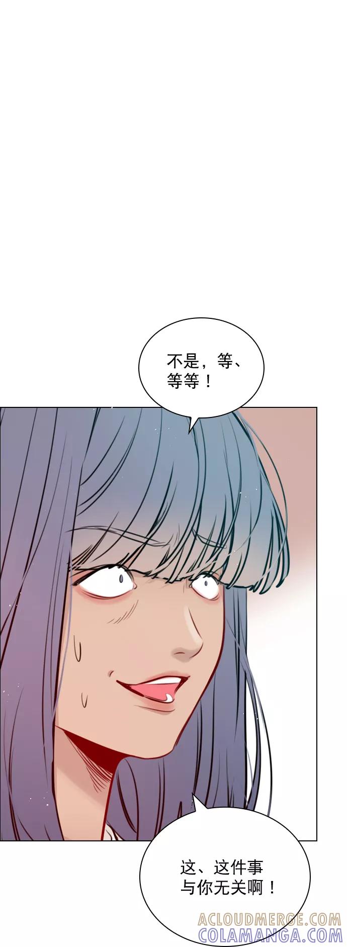 《恋爱播放曲》[第85话] 没事吧？ 第40页