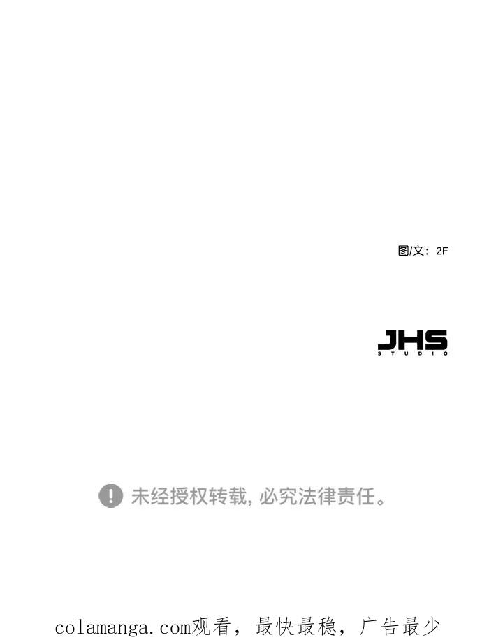 《恋爱播放曲》[第85话] 没事吧？ 第87页