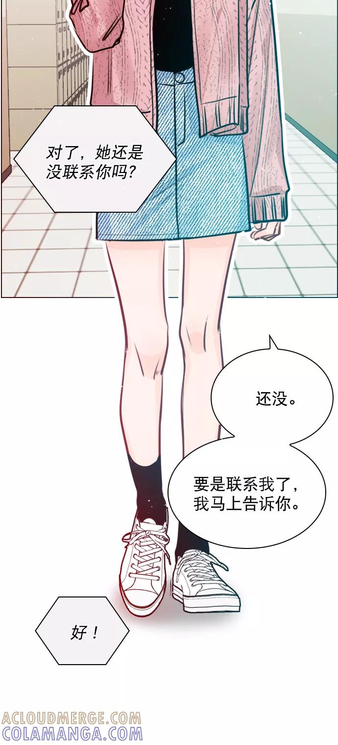 《恋爱播放曲》[第85话] 没事吧？ 第49页