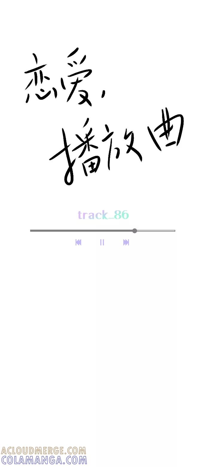《恋爱播放曲》[第86话] 现在为什么要见他？ 第19页
