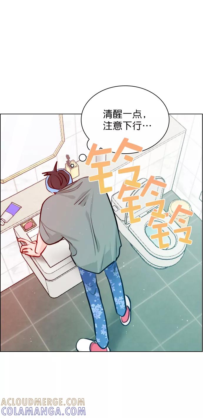 《恋爱播放曲》[第86话] 现在为什么要见他？ 第58页