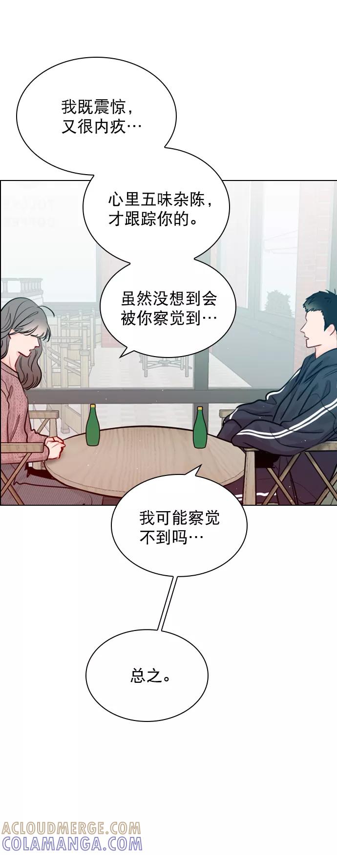 《恋爱播放曲》[第86话] 现在为什么要见他？ 第37页