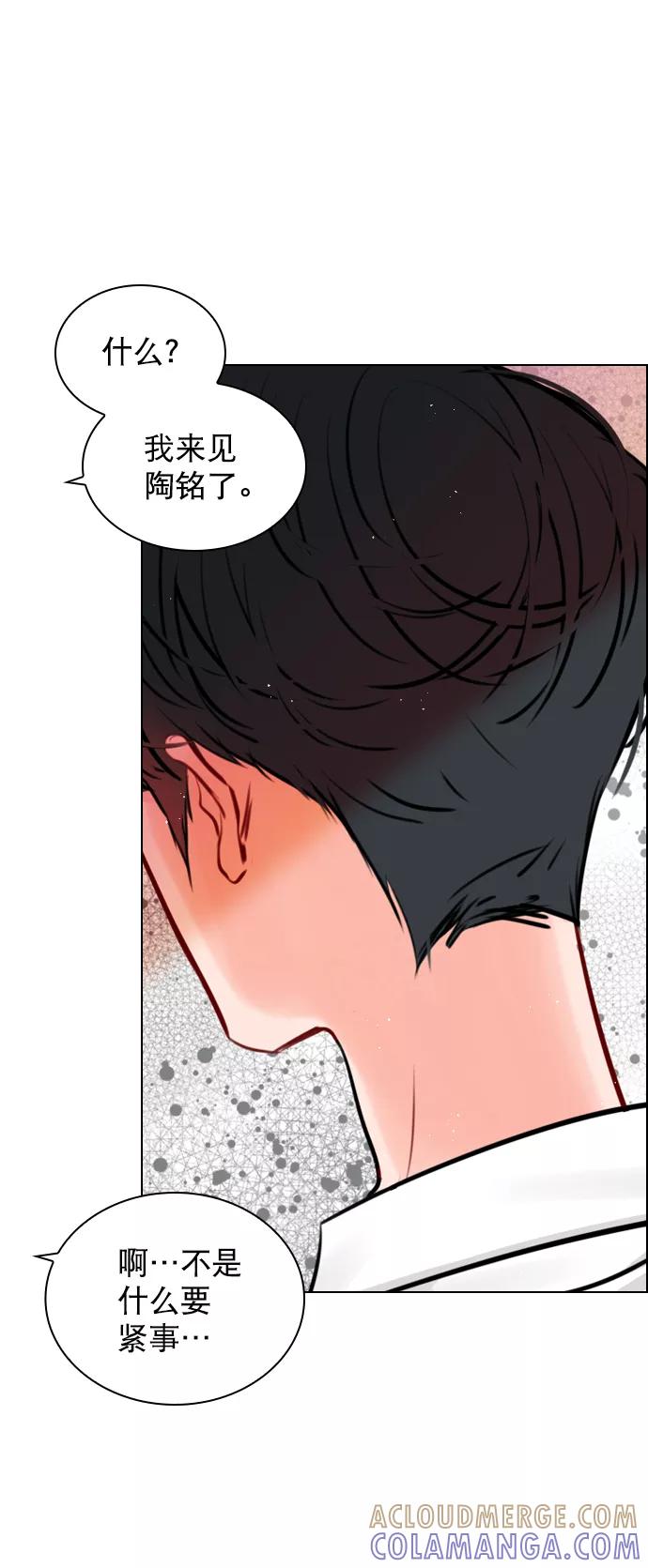 《恋爱播放曲》[第86话] 现在为什么要见他？ 第73页